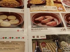 -萨莉亚意式餐厅(苏州泉屋店)
