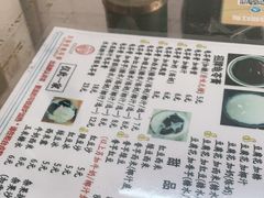 -五福堂龟苓膏(河东北山店)