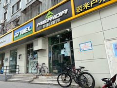 -美利达自行车(北航店)