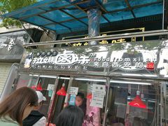 -清真拉妈卤味(回民街店)