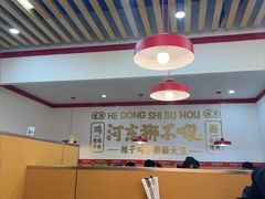 -河东狮不吼辣子鸡手擀面(李村店)