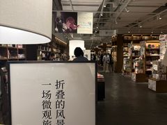 -茑屋书店(天目里店)