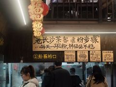 -東茅街茶馆
