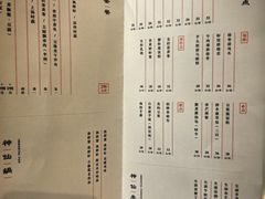 -神仙馆(衡山路店)