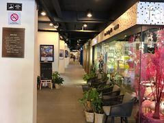 -文定生活家居创意广场