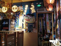 门面-有喜屋·烧鸟·居酒屋(三钢里店)