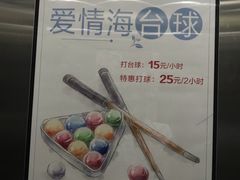 -爱情海·高端·汤泉