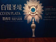-广东省博物馆