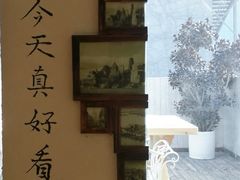 -秀儿家の小确幸花园西餐厅