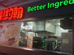 -棒约翰比萨意面(马家堡西路店)