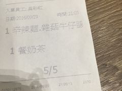 -美心Food2(赤腊角机场店)