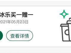 -星巴克(东莞莞城万科中心店)
