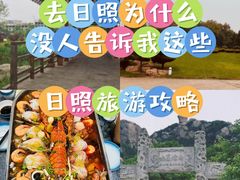 -日照灯塔风景区