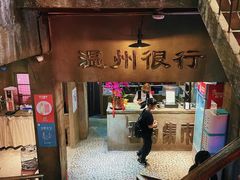 门面-五马集·海鲜·温州大牌档(黑金冠五马街十字路口店)