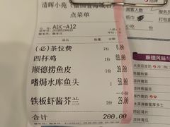 账单-清晖小苑•顺德地方菜(壹海城店)