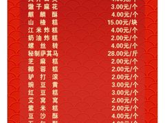 -北大家园食堂