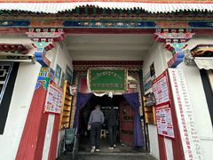 门面-老光明岗琼甜茶馆