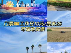 -上海金山城市沙滩