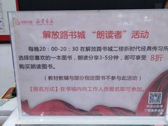 -新华书店(解放路店)