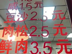 -上好酥烧饼(虹桥中心店)