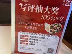 -日丰园海肠水饺·老字号大连海鲜(银泰城店)