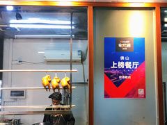 -农汤老店(顺联公园里店)