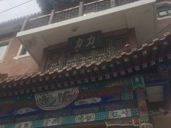 -力力豆花庄(广渠门店)