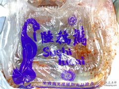 打包的酱肉-陆稿荐观前街店