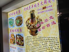 -香满锅老北京羊蝎子火锅·家常菜(新街口店)