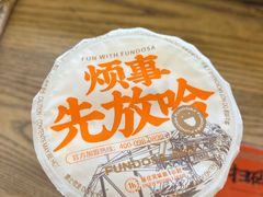 -放哈·甜醅子奶茶创造者(正宁路店)