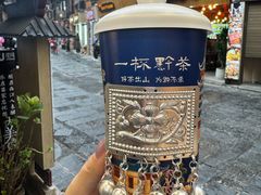 -一杯黔茶(西江千户苗寨古街店)
