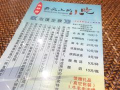 -毅祥斋老孙家泡馍(北院门鼓楼店)