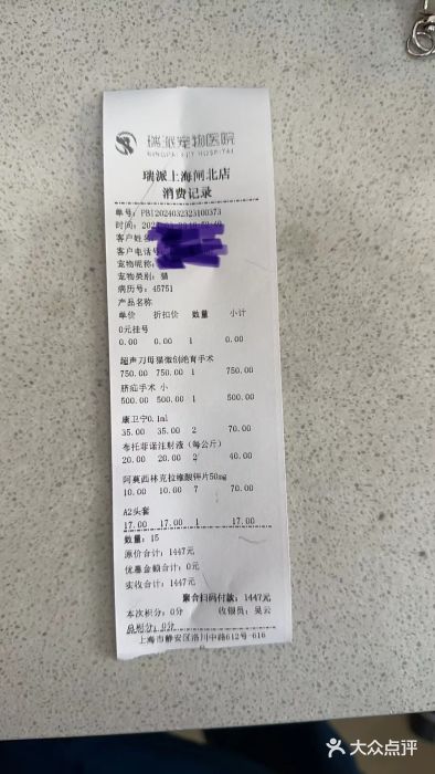 瑞派天使宠物医院·神经外科·骨科·核磁(洛川中路店)图片