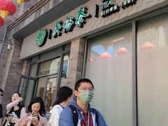 -吴裕泰茶庄(前门大街店)