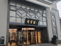 -香雪海饭店中餐厅(人民桥店)