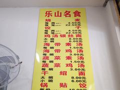 菜单-海汇源老烧麦店(东大街总店)