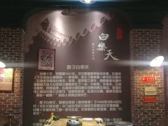 -白乐天毛肚火锅馆(南滨路店)