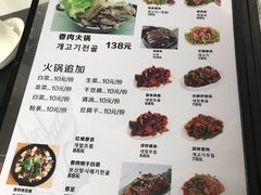 菜单-屋里家延边朝鲜族冷面(南园店)