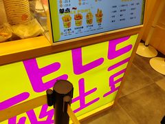 -乐乐姐超级土豆(荟聚店)
