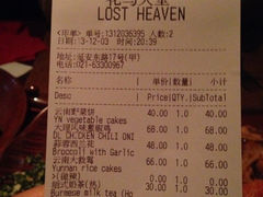 账单-花马天堂云南餐厅 Lost Heaven(外滩店)