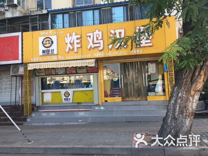 阿堡仔炸鸡店(西市场店)门面图片 第1张