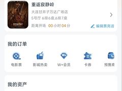 -万达影城 (甘井子万达广场IMAX店)