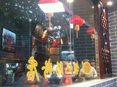 android_upload_pic-银记肠粉(文昌北路店)