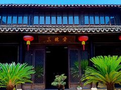 -绍兴书圣故里景区