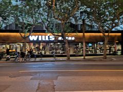 -威尔仕健身(番禺店)