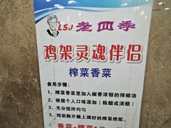 -老四季(总店)