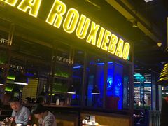 -胖哥俩肉蟹煲(爱琴海购物公园店)