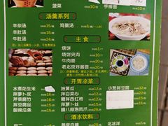 -清真·鸦儿李记·小馆(后海店)