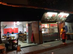 -三哥田螺(北书院街店)
