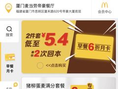 -麦当劳(帝豪店)